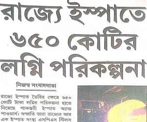 anandabazar-small